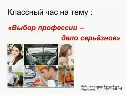 Мае д ело