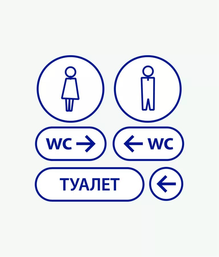 Туалетное маркировка