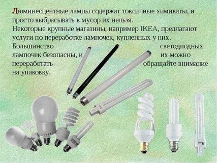 Ртуть содержащих
