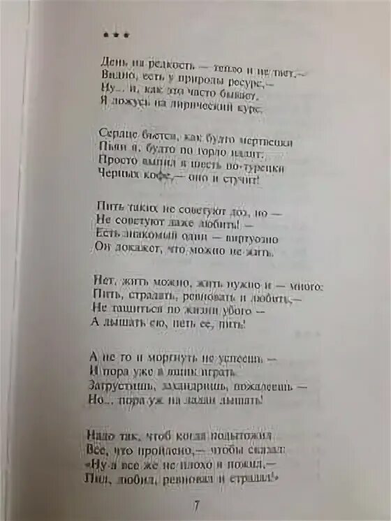 Песня про черных текст. Очи черные текст песни. Очи чёрные текст Высоцкий. Текст песни Высоцкого очи черные. Погоня Высоцкий текст.