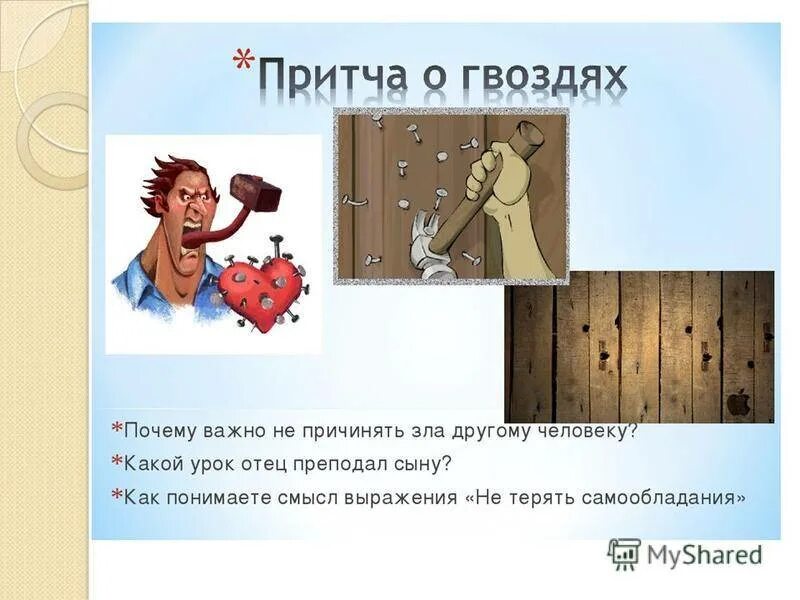 Почему становится и не важно
