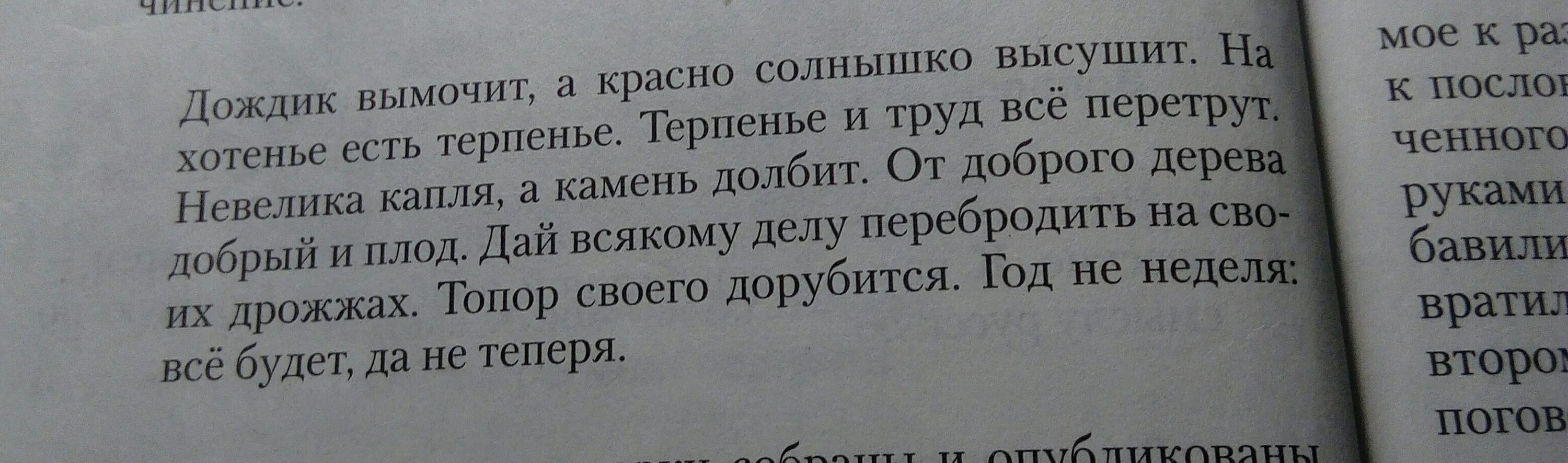 Небольшие рассказы со смыслом. Маленький рассказ со смыслом. Мини рассказы со смыслом. Короткие рассказы со смыслом.