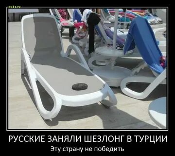Русский занят