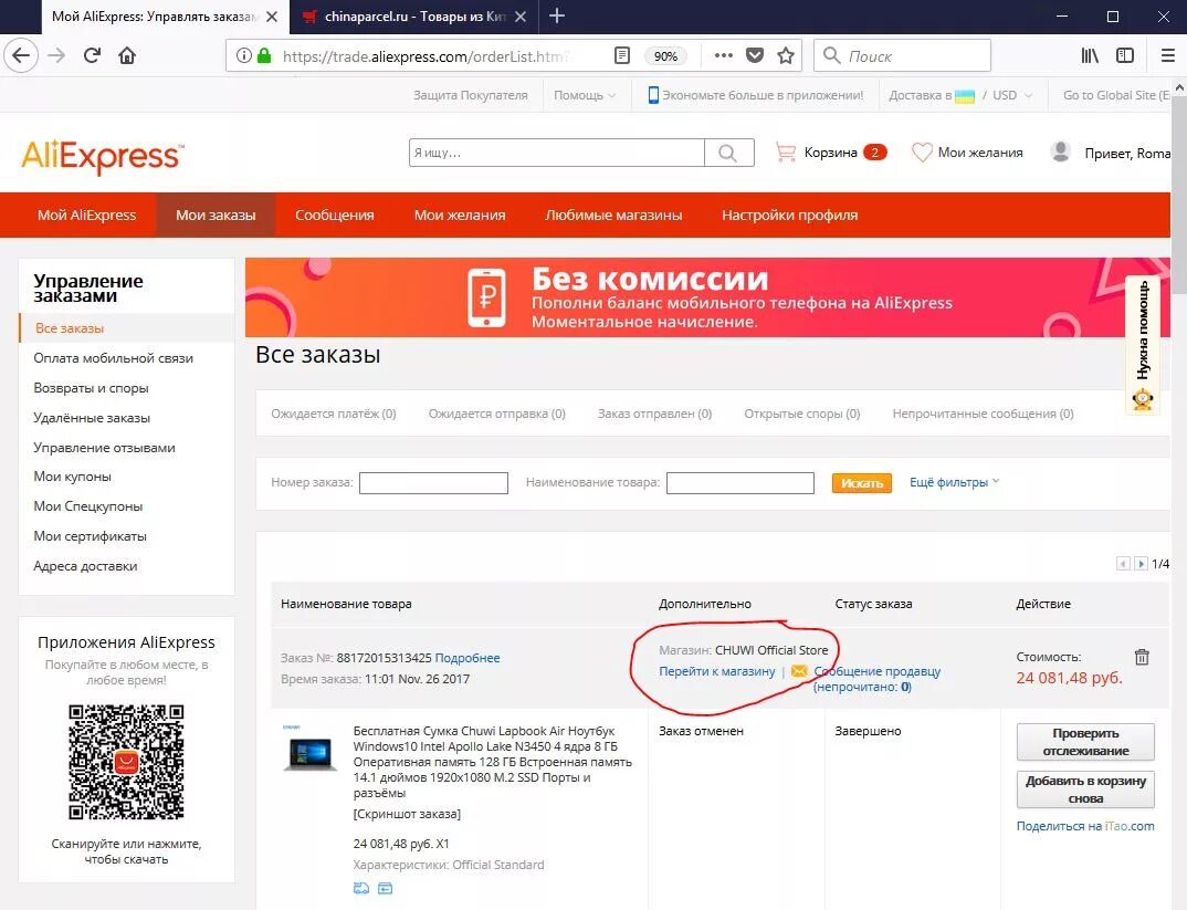 АЛИЭКСПРЕСС. АЛИЭКСПРЕСС Мои заказы. ID продавца на АЛИЭКСПРЕСС. Что такое ID В АЛИЭКСПРЕСС. Але где купить