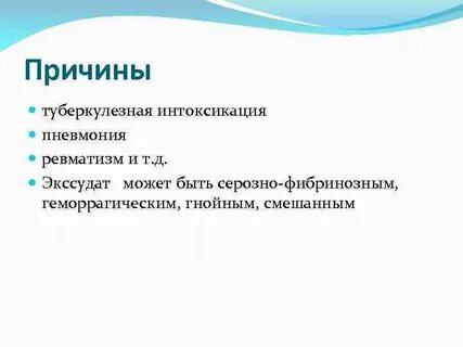 Группа с туберкулезной интоксикацией