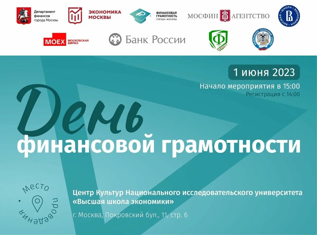 Финансовая грамотность 2025 пройти. Финансовая грамотность 2025 пройти