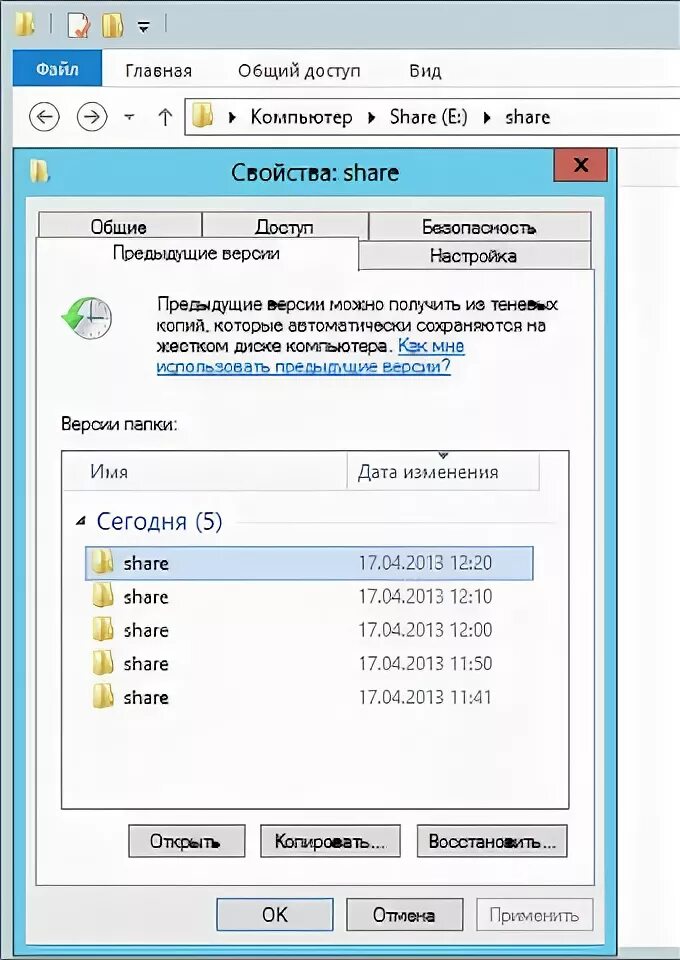 Теневая копия файлов. Теневое копирование windows server. Теневая копия файлов. Теневая копия файлов. Теневая копия файлов.
