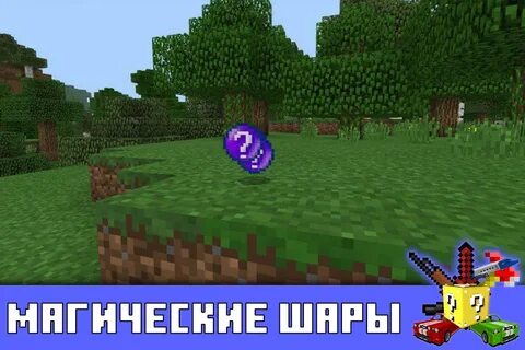 Лаки блоки 1.16