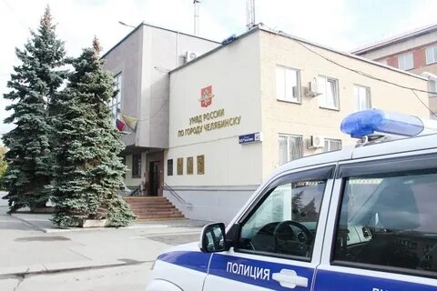 Управление г челябинска