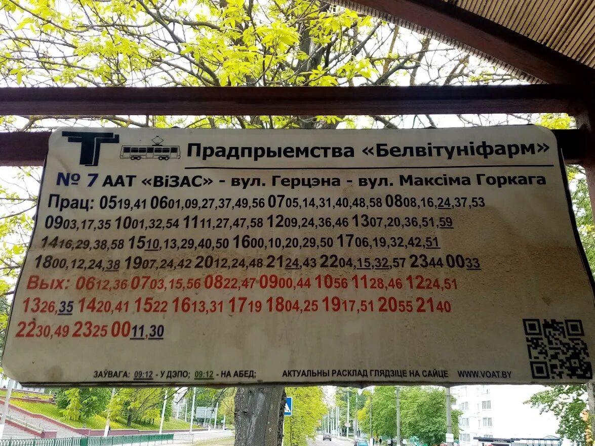 Расписание трамваев маршрут 13. Городской автобус табличка.