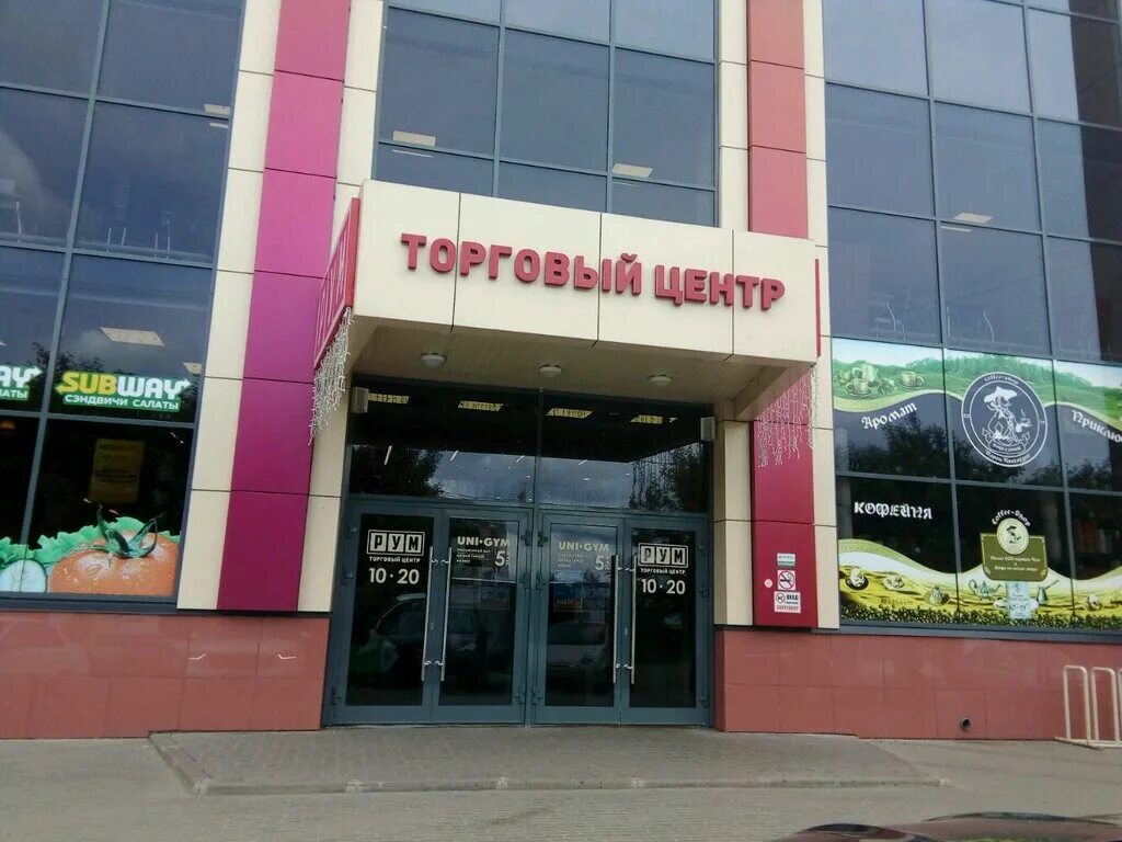 киров, ул. киров улица розы люксембург 30. торговый центр рум. роза люксембург 30 киров. розы люксембург, д.