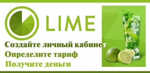 Займ лайм срочный кредит