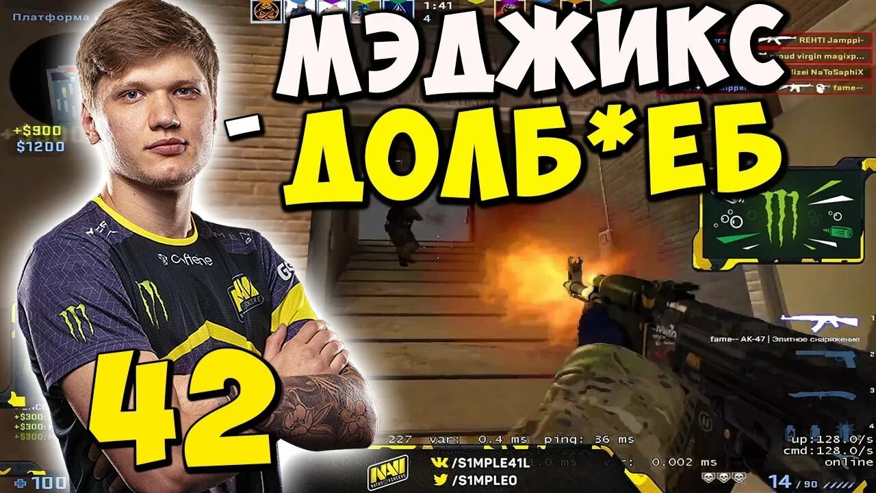 S1mple КС го. Симпл в игре. Симпл нави. Превью КС го Симпл.