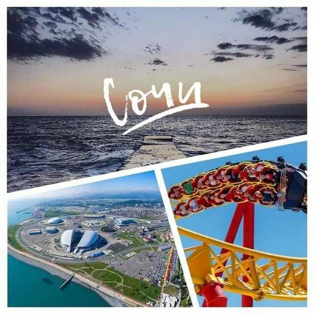 тур в сочи горящие путевки. тур в сочи горящие путевки. горит тур в сочи. сочи надпись. реклама отдыха в сочи.