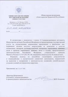 Эксперт техник минюст