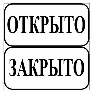 Что можно открыть 2023
