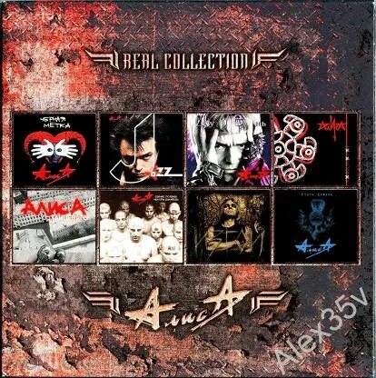 Real collection. Алиса real collection. Алиса 22 CD real. Алиса real collection Box. Группа Алиса Реал коллекшн.