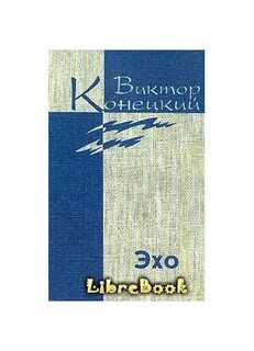 7 эх