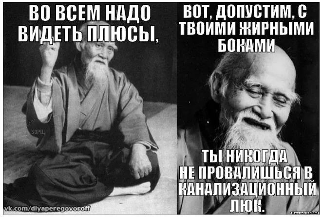 Это надо видеть 2. Видеть плюсы. Во всем надо видеть плюсы. Картинка во всём надо видеть плюсы. Viju плюс.