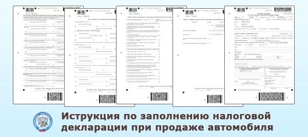 Машина сдавать 3 ндфл. Как заполнить декларацию 3 ндфл при продаже машины менее 3 лет. образец заполнения бланка 3-ндфл при продаже автомобиля. пример декларации 3 ндфл при продаже машины. декларация 3 ндфл при продаже машины образец.