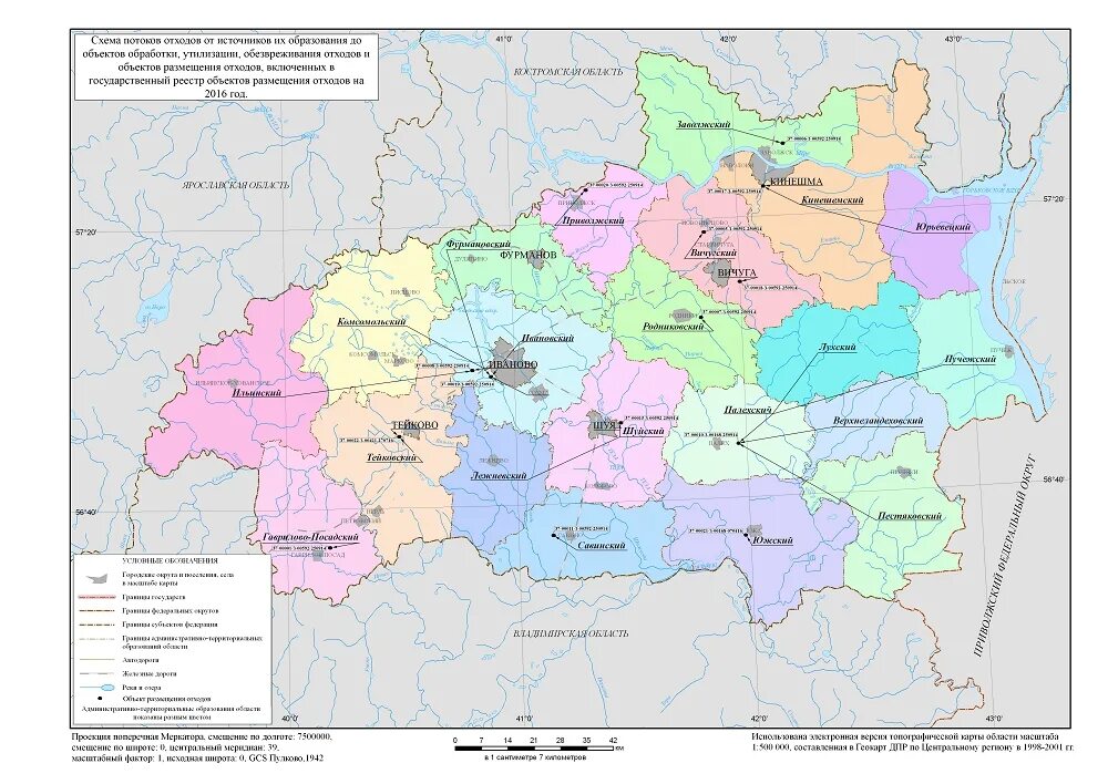 территориальная схема обращения с тко. территориальная схема обращения с отходами республики татарстан. схема потоков отходов москвы. карта. территориальные схемы обращения с твердыми коммунальными отходами.