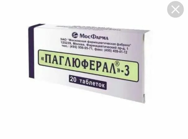 Паглюферал-1 таблетки. Паглюферал-3 таблетки. Паглюферал-2 таблетки. Препараты от эпилепсии для собак. Противосудорожные препараты без рецептов купить