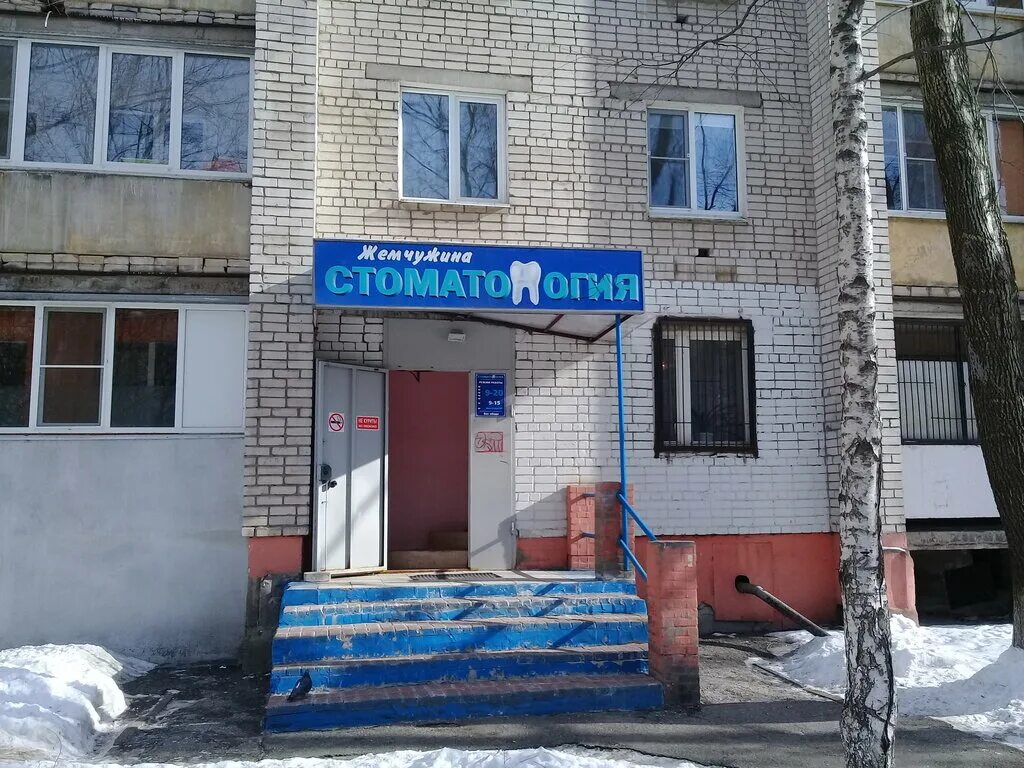 Черная жемчужина нижний новгород. Черная жемчужина королев. Медцентр жемчужина нижний новгород мирошникова. Жемчужина нижний новгород. Черная жемчужина королев.