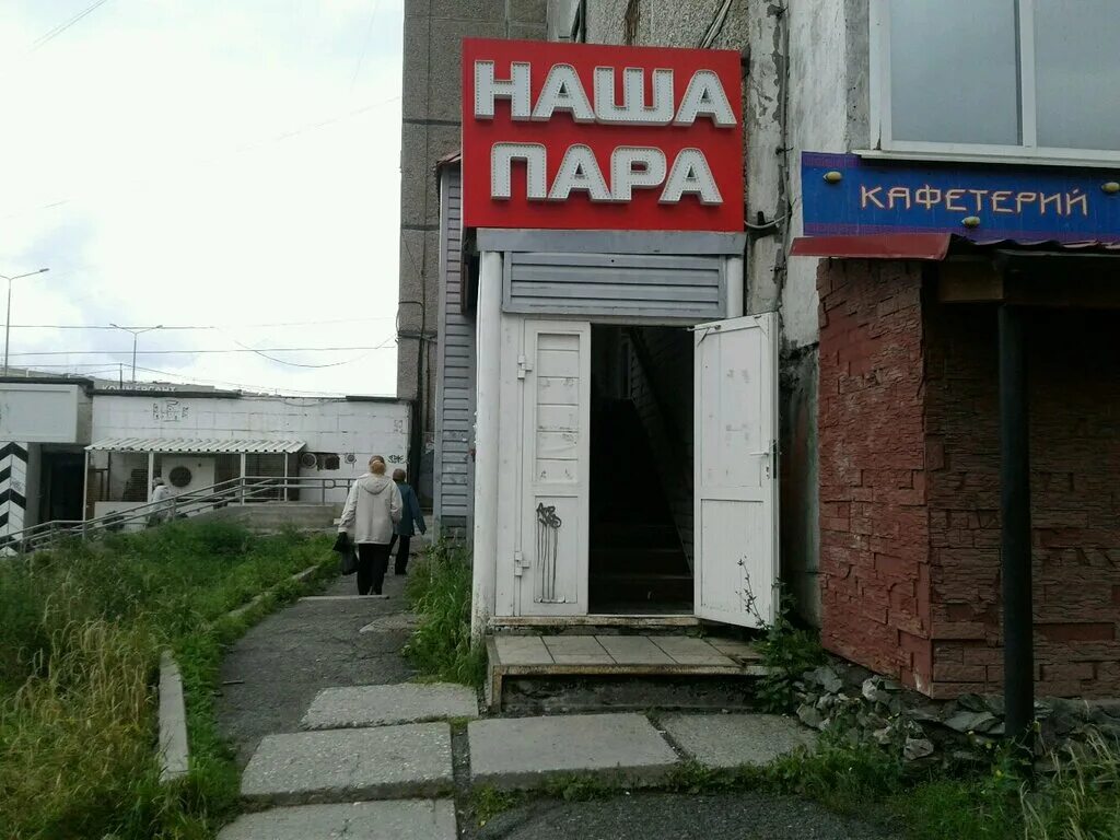 Магазин нижний тагил каталог обувь. Зари 33 Нижний Тагил. Улица зари Нижний Тагил. Зари 33 Нижний Тагил вагонка. Нижний Тагил ,ул. зари Нижний Тагил, ул зари, д.15.