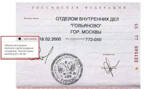 Как узнать дату выдачи номеров