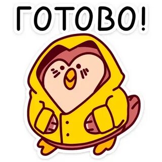 Готовые стикеры