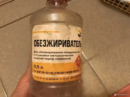 Можно ли обезжиривать бензином перед покраской металла