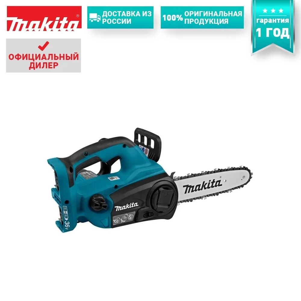 Цепная мини пила макита отзывы. Цепная пила Makita duc302z. Аккумуляторная цепная пила Макита duc 302. Цепная мини пила аккумуляторная Макита. Макита цепная пила 2014.