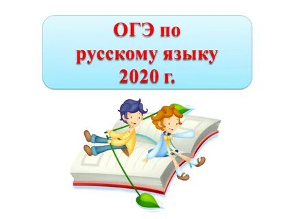 Собрание 9 класс огэ
