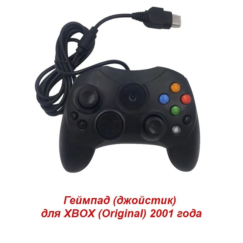 Геймпад xbox series разъемы. Геймпад проводной Controller Black (Xbox 360). Хбокс Original джойстик. Разъем джойстика Xbox 360. Джойстик геймпад для xbox360.