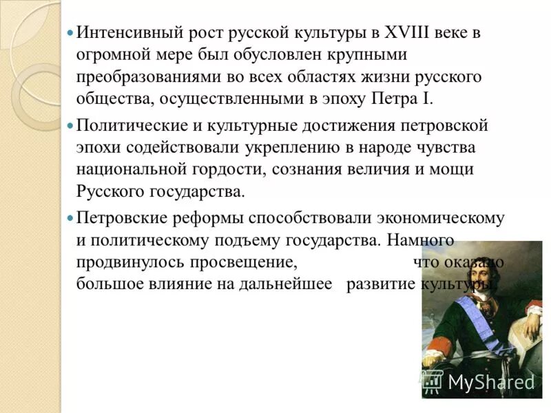 русская культура xviii века. культура россии 18 века кратко. художественная культура эпохи просвещения. культура россии второй половины 18 века. характеристики культуры 18 века.
