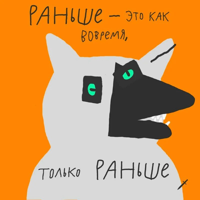 ихвильнихт это