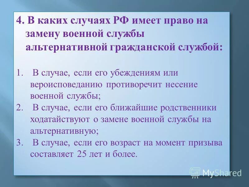 Уголовный закон обратной силы не имеет. Законом случаях и в несколько. Освещенность законы освещенности формулы. Алименты семейное право. Замена военной службы на альтернативную.