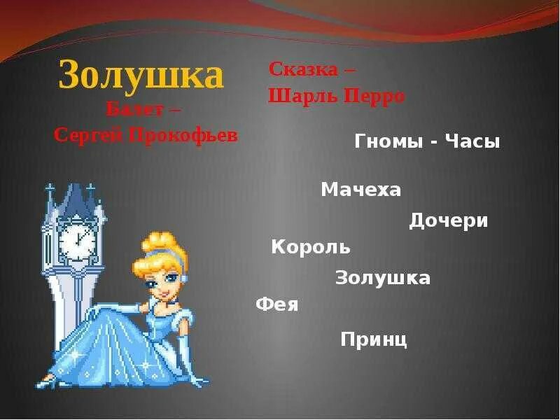 Музыкальный урок сказка