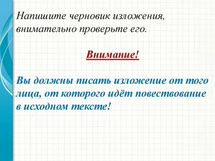 Черновик писать