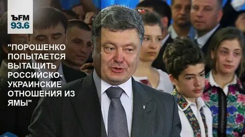 История российско украинских отношений