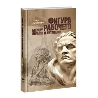 Между богами