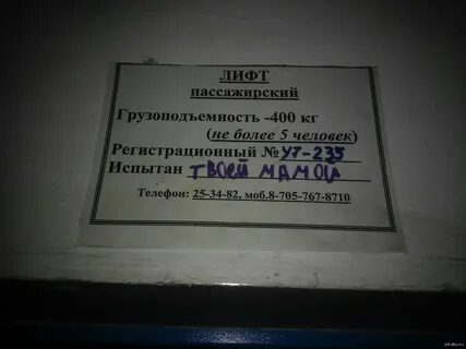 Номер телефона лифтовой службы