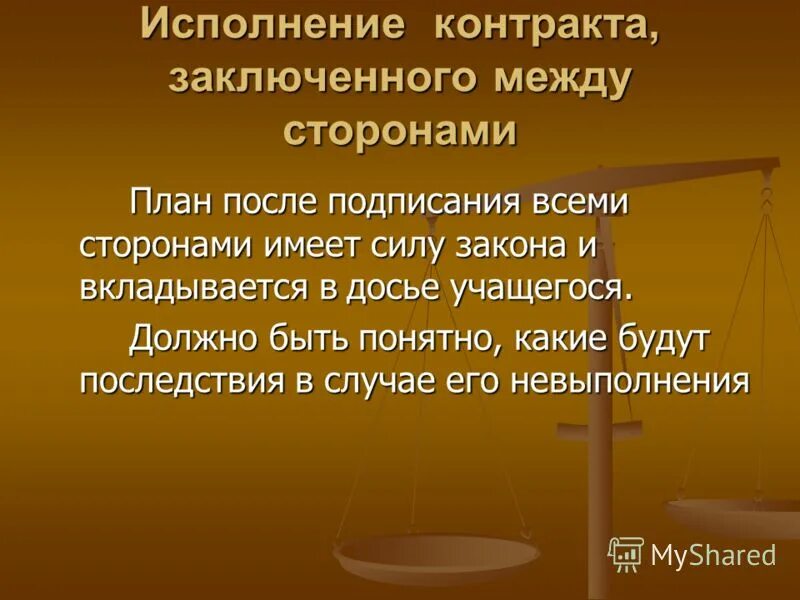договор о партнерстве между физическими лицами образец. образец договора. контракт заключенный между. типовой трудовой договор образец. контракт заключенный между.