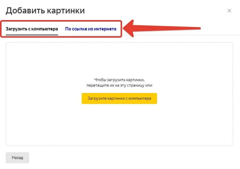 Загрузить картинку в интернет и получить ссылку