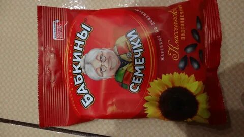 Бабкины семечки соленые