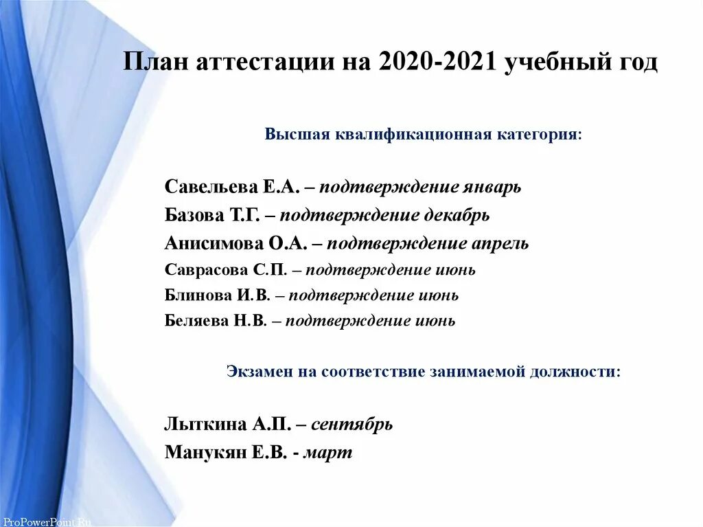 Педсоветы 2021. План педсовета. Тематика педагогических советов. План педсовета на 2021-2022 учебный год. ФГОС 2021-2022 учебный год.