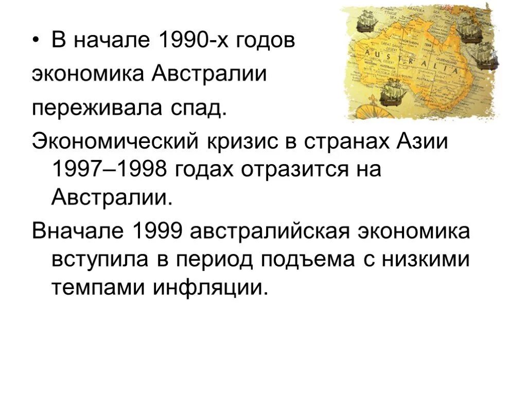 Экономическое развитие Австралии. Этапы хозяйственного развития Австралии. Экономика Австралии кратко. Экономика Австралии презентация. Особенности экономического развития австралии