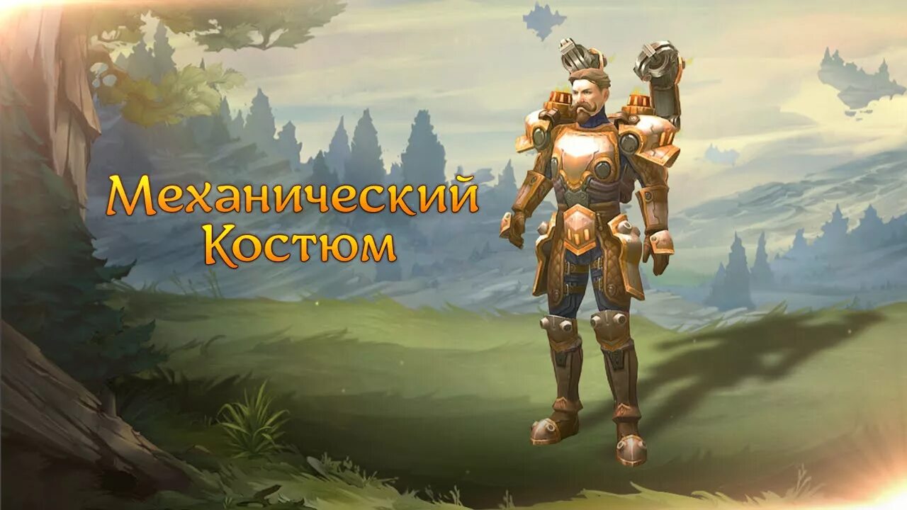 Аллоды достижения. Аллоды костюмы. аллоды инженер. аллоды костюм солдата.