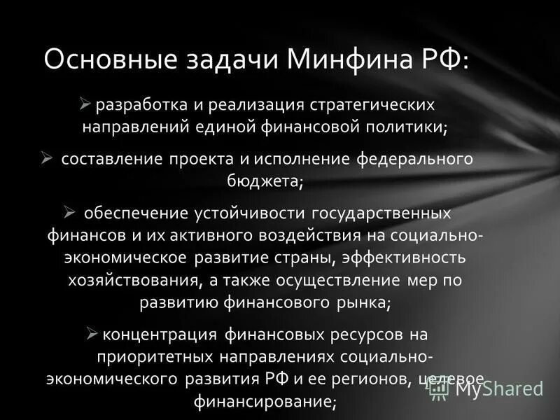 Основной задачей проекта является Как выявить задачи проекта