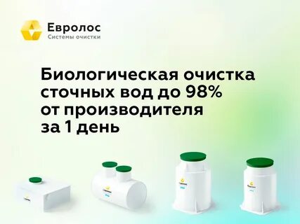 Евролос